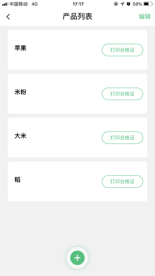 农发证