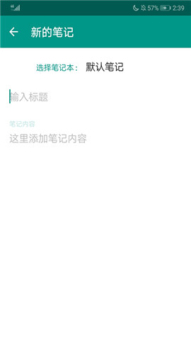 空白笔记