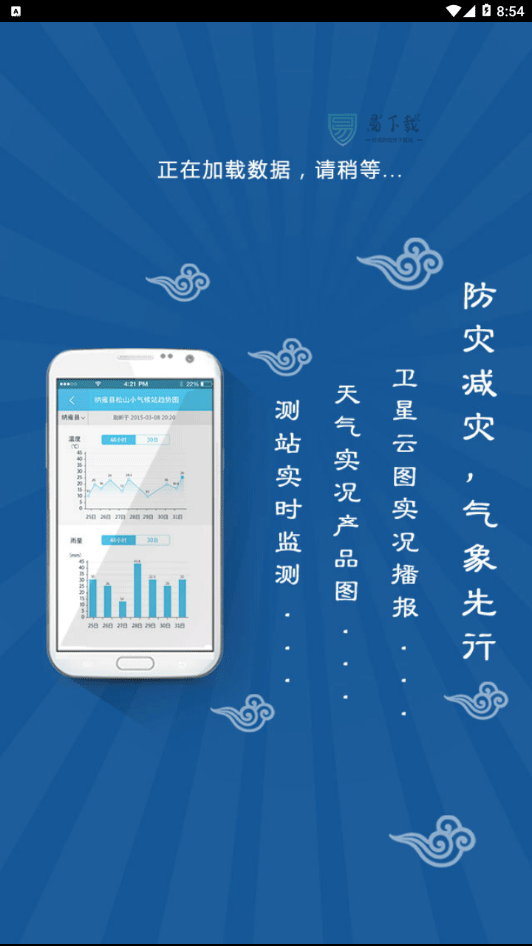 毕节天气通