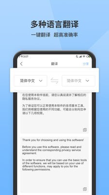 图片转文字提取