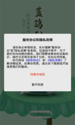 蓝鸥到家