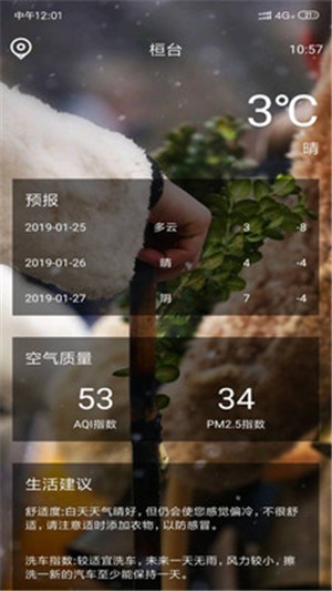麋鹿天气预报