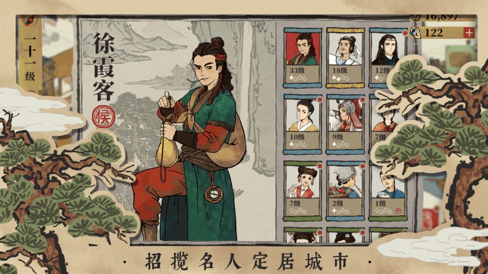 江南百景图2025