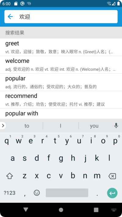 英汉随身词典