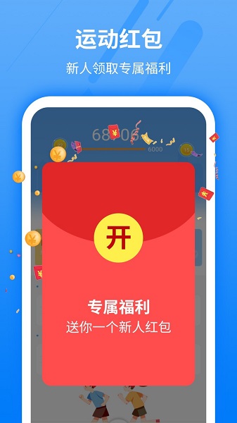 每日运动