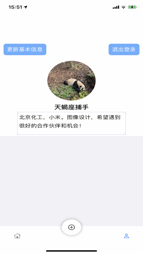 游侠邀约