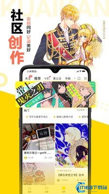 漫漫瀂漫画