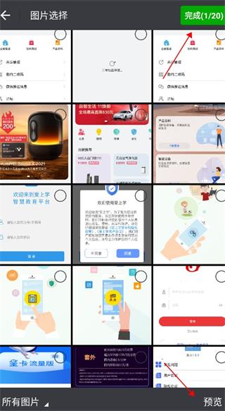 GIF动图制作app使用教程