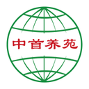 中首养苑 