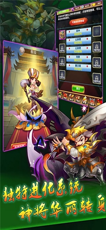三国梦逍遥