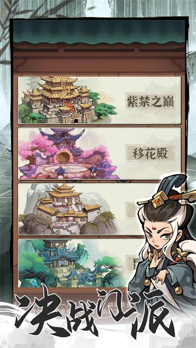 行侠仗义5千年