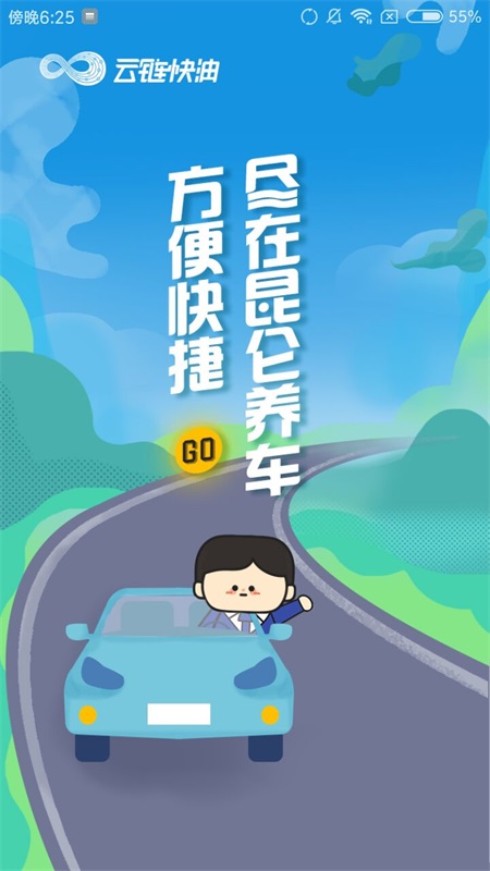 昆仑养车