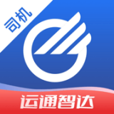 运通智达司机 