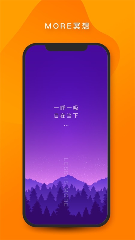 More冥想