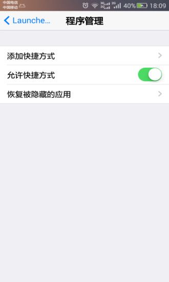 仿iPhone界面