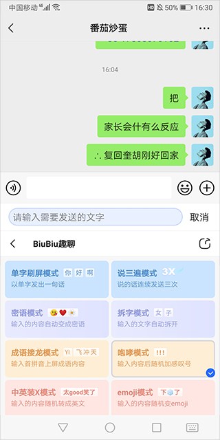 biubiu键盘设置教程