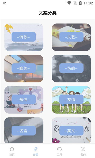 文案阁app