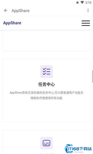 appshare小二版