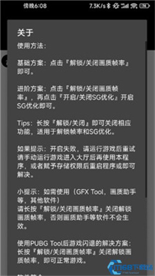 pubgtool画质助手和平精英