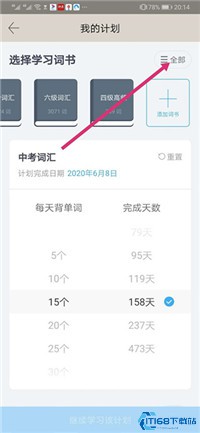 百词斩app