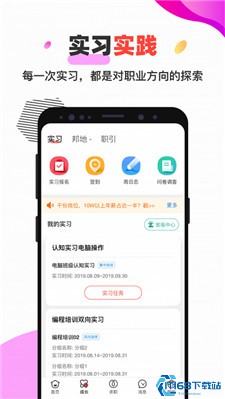 校友邦app