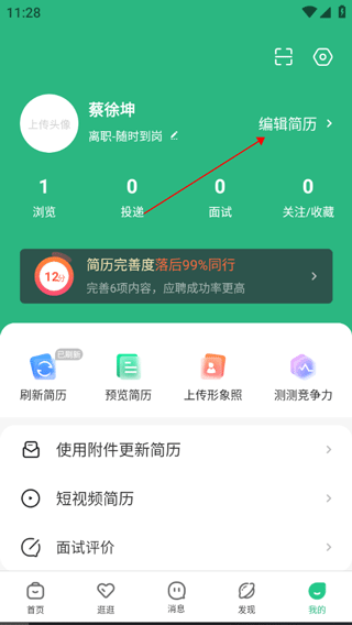 汇博招聘