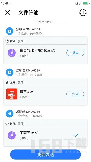 清风快传