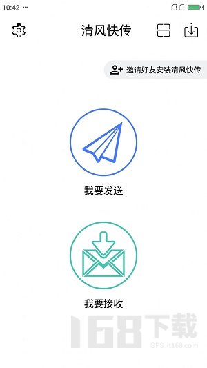 清风快传