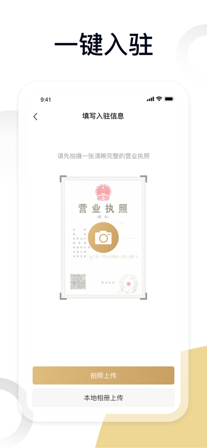 富裕掌柜