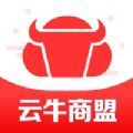 云牛商盟 