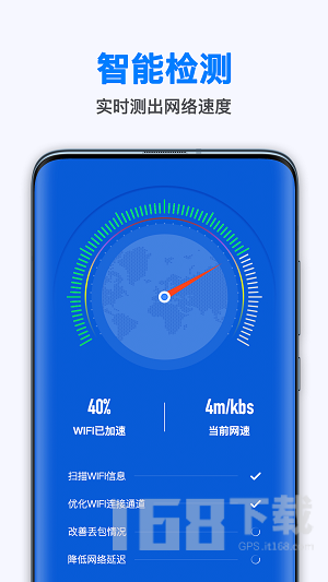 WiFi随身连