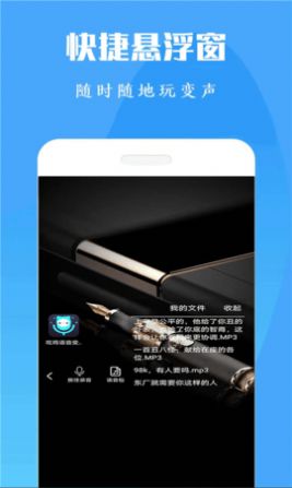 吃鸡万能变声器