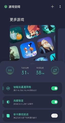 oppo游戏空间2025