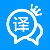 翻译全能王 
