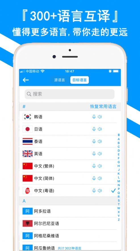 翻译全能王