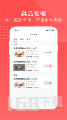 嗷嗷吃饭商家