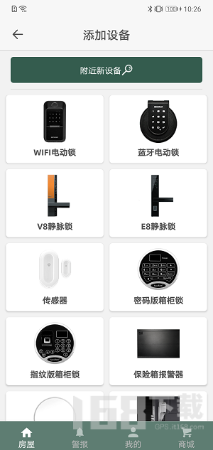 东屋世安