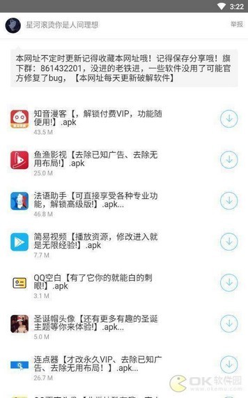 余七软件库