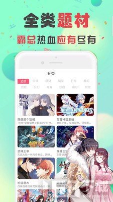 免费追漫画大全