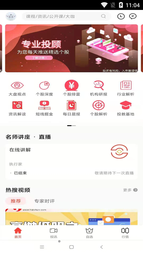 执行家