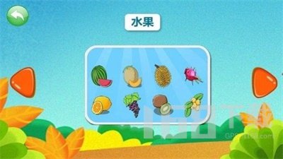 宝宝认知乐园