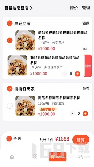 拼拼订V3
