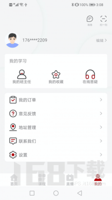 优万云课堂