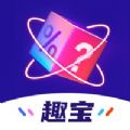 趣宝盲盒 