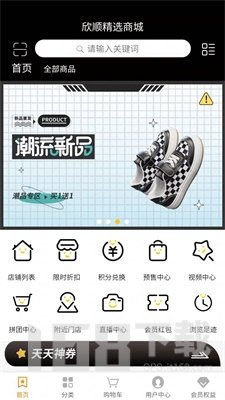 欣顺精选