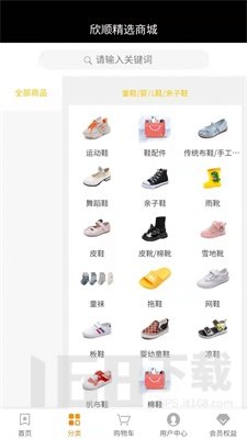 欣顺精选