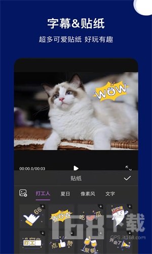 爱剪影视频剪辑
