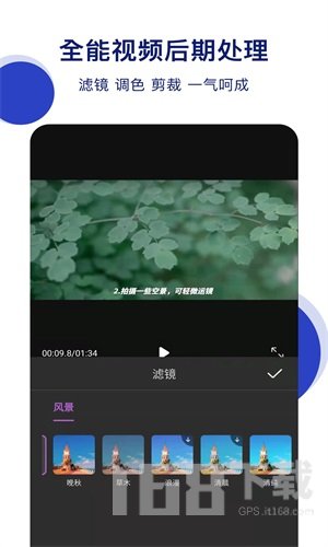 爱剪影视频剪辑