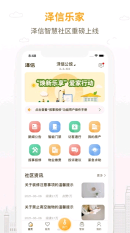 泽信乐家