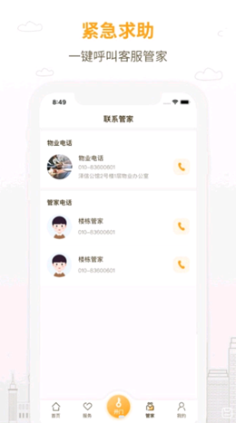 泽信乐家